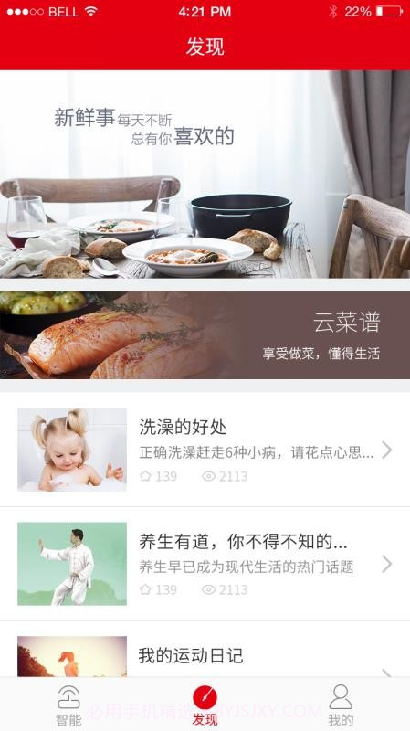 智享德意截图2 智享德意截图2