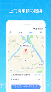 云泊停车截图3 云泊停车截图3