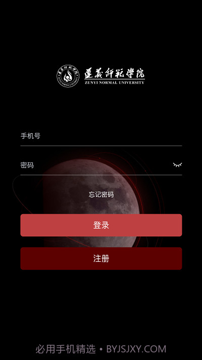 实验室管理助手截图1