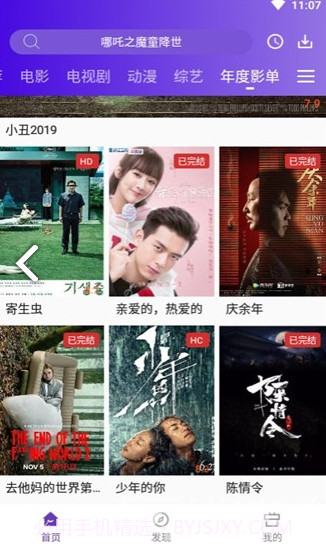 58影视(三生三世枕上书58影视)V1.1 安卓免费版截图1