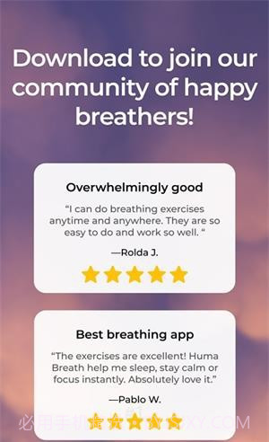 Huma呼吸截图3