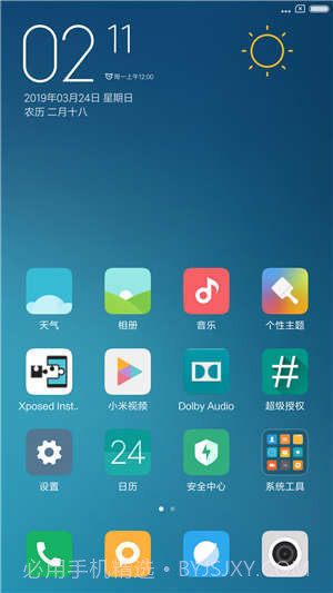 miui13开发版内测版截图1