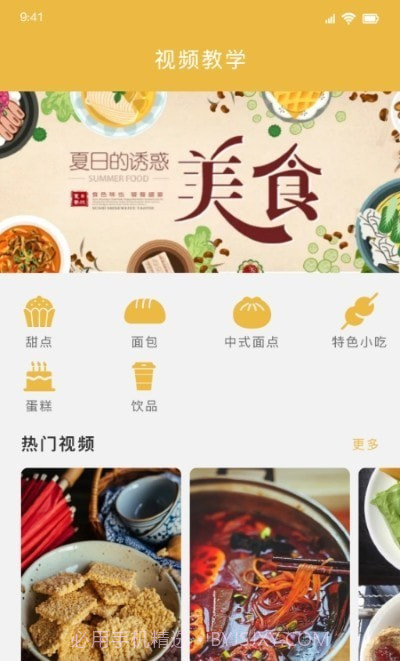 好吃家常菜大全截图2 好吃家常菜大全截图2