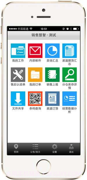 销售慧智家电销售管理一体化系统截图1
