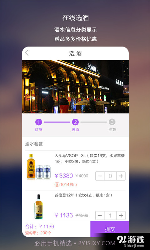 勾勾官方截图3 勾勾官方截图3