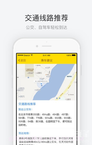 圆明园语音导游v3.3.1截图2