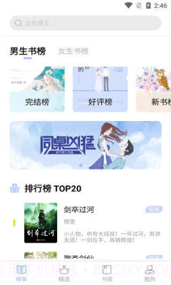 凡文阅读app截图1