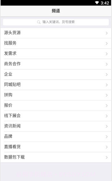 全信网截图2 全信网截图2