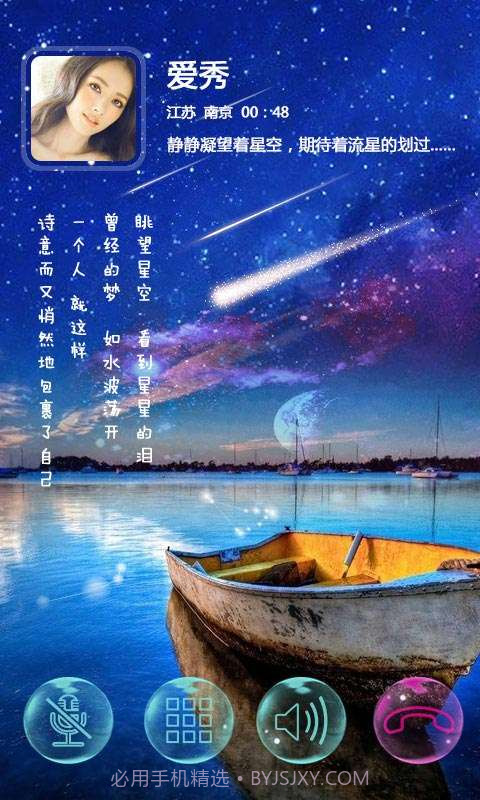 来电秀冬之星座截图3 来电秀冬之星座截图3