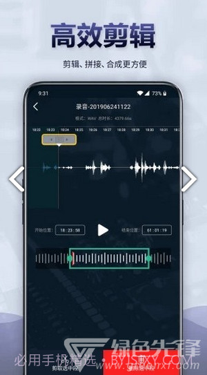 录音全能王(录音全能王语音转文字)V3.9.1 安卓中文版截图3