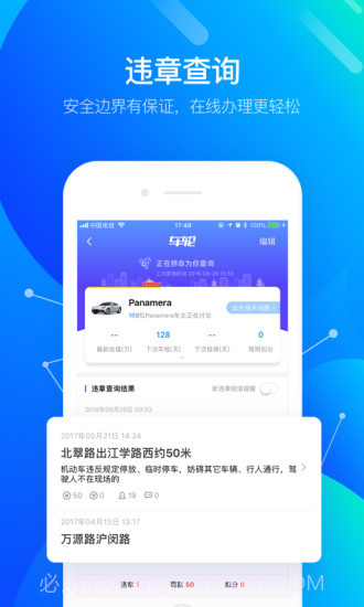 车轮截图3 车轮截图3