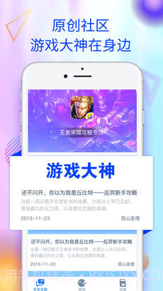 爱蜂窝最新版截图1
