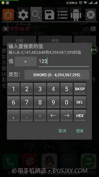 GG修改器虚拟空间版截图2