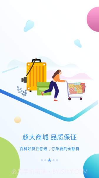 上汽大通maxus截图2
