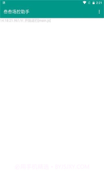 场控助手2023截图3