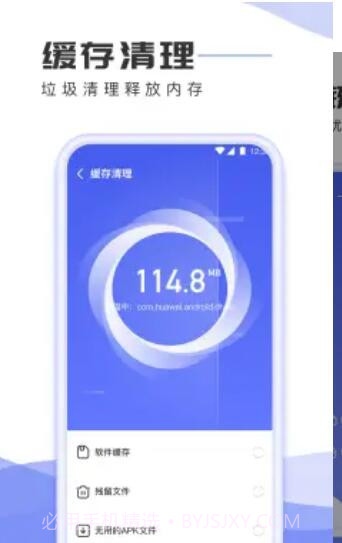 手机杀毒专家截图1