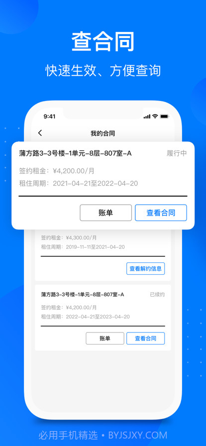 月牙云找房截图3