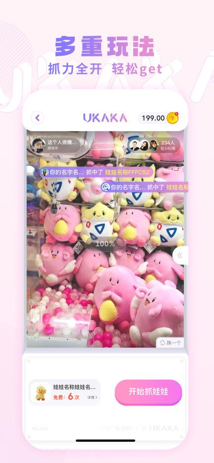 ukaka截图3 ukaka截图3