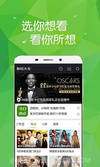 360影视大全播放器截图4