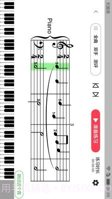 小琴童钢琴陪练截图4