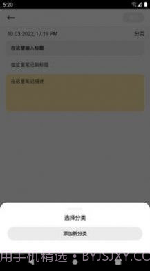 笔云云笔记截图3