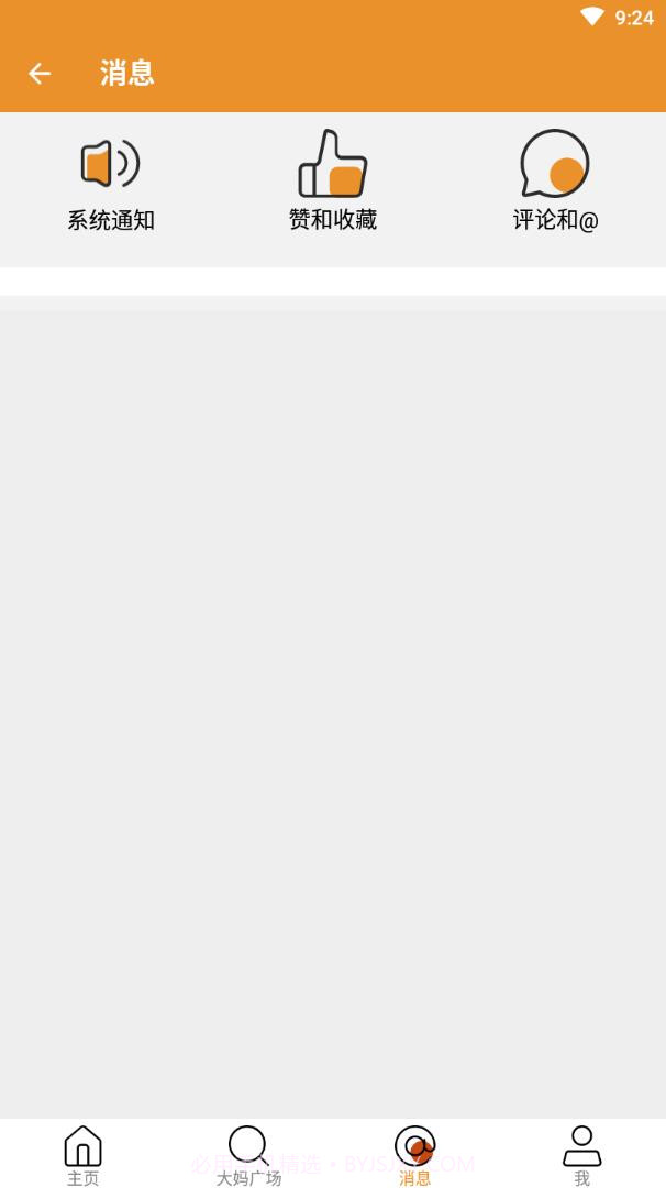 广场舞大妈截图3