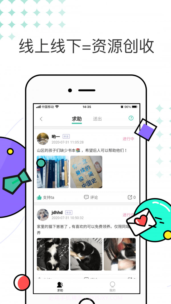 圆家家截图3 圆家家截图3