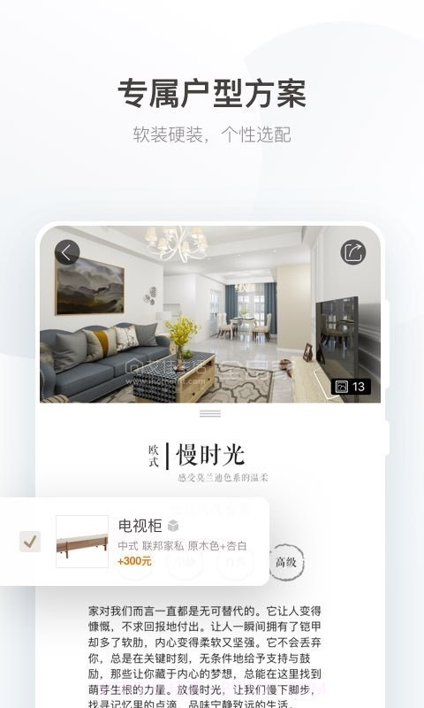 艾佳生活截图2 艾佳生活截图2