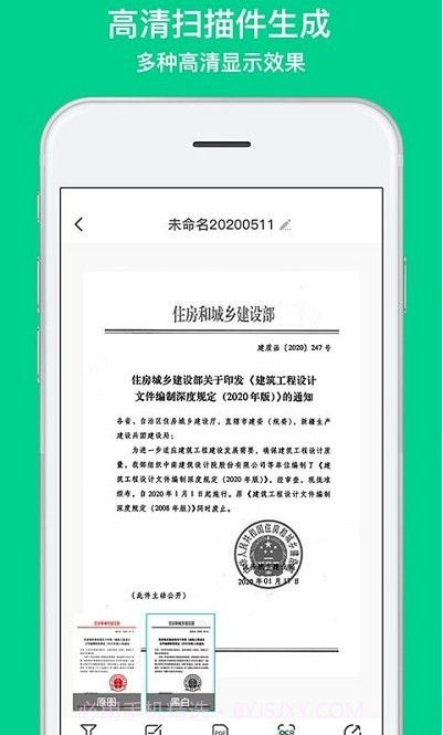 全能扫描相机(scan camera)截图2