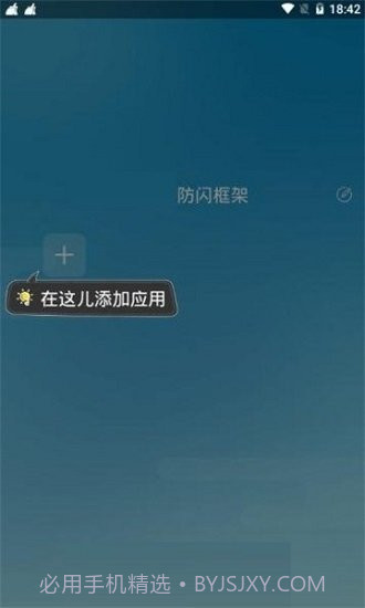 阿呆9.0截图2 阿呆9.0截图2