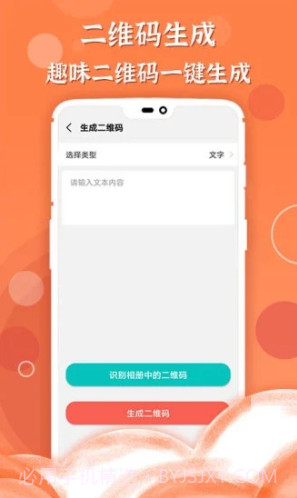 微商作图(微商作图神器)V2.7.2 安卓免费版截图3