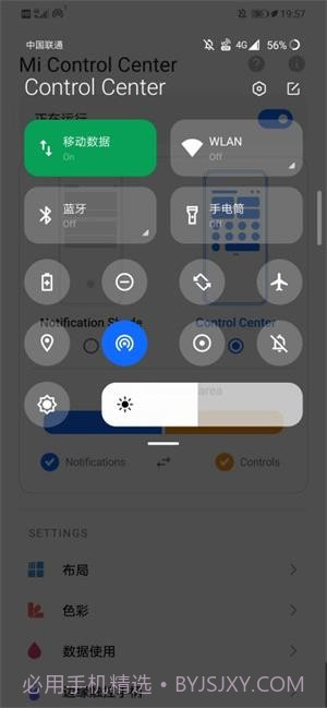 Mi Control Center截图2