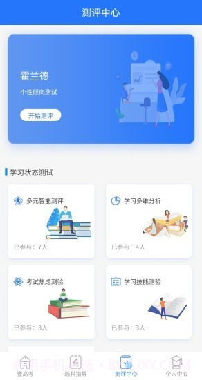 壹高考截图3