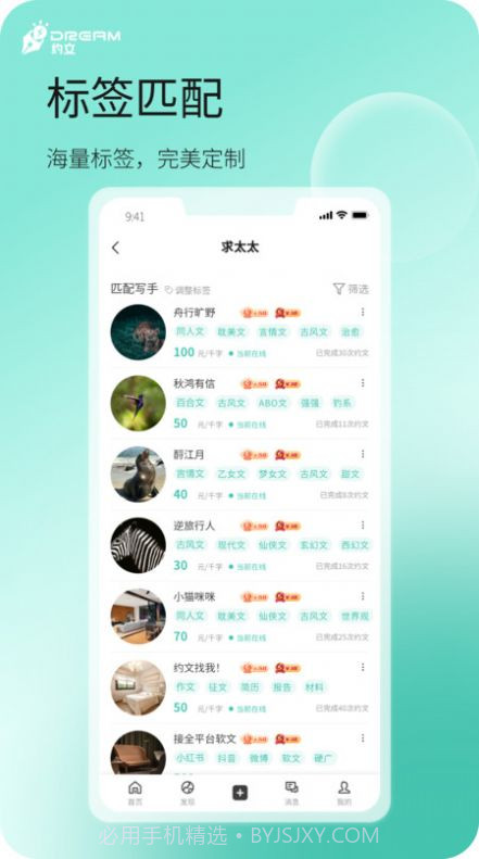 dream约文截图1