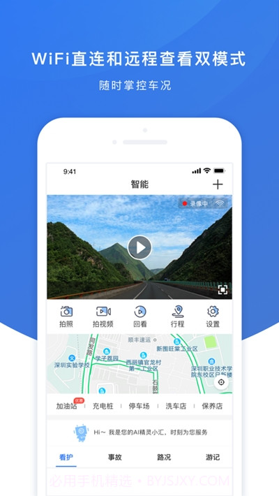 AI小精灵截图3