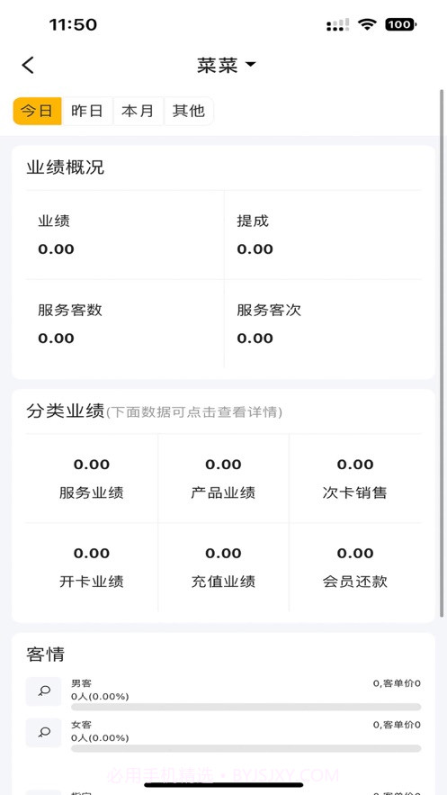 茂日Pro截图4 茂日Pro截图4