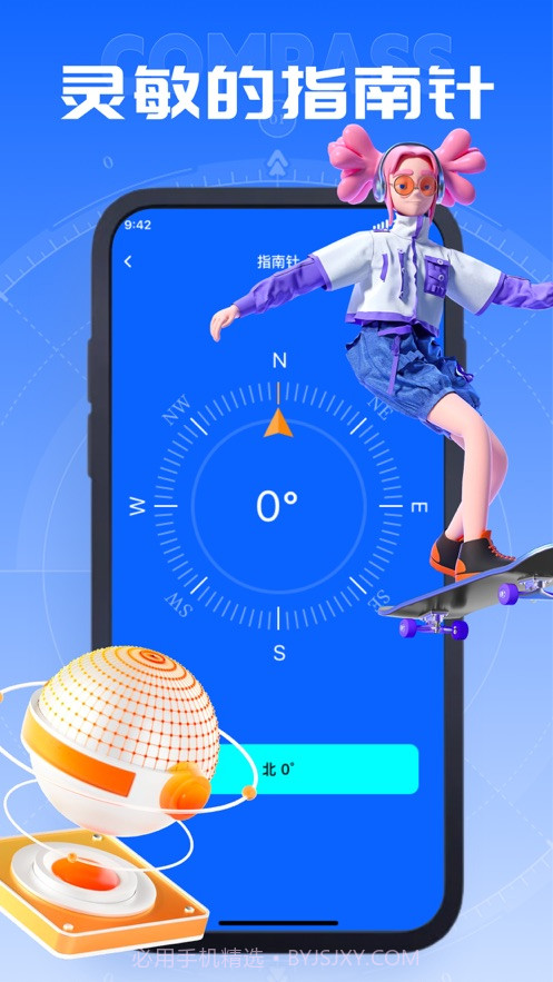 黄夕海拔指南针截图2 黄夕海拔指南针截图2