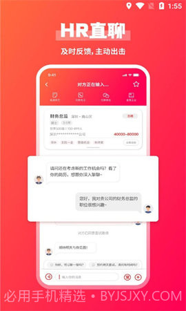JOBS海归网截图1
