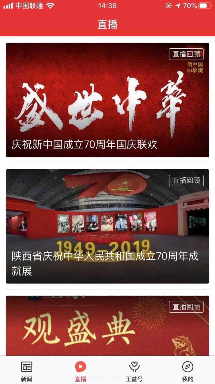 爱王益截图3 爱王益截图3