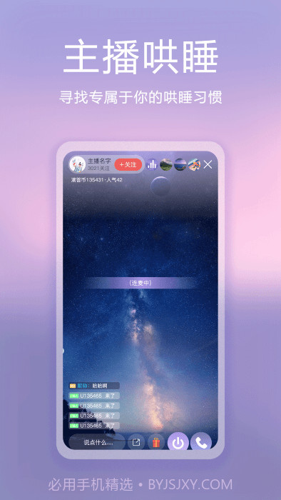 滴嗒睡眠截图4 滴嗒睡眠截图4