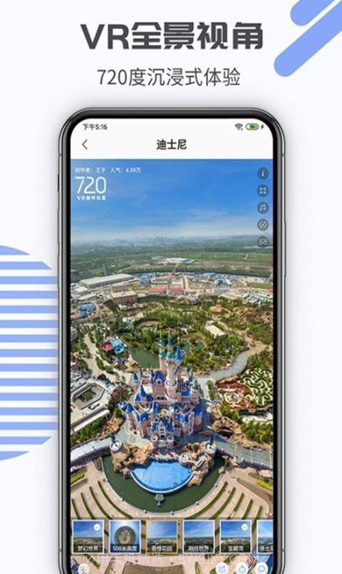 奥维街景地图截图2 奥维街景地图截图2