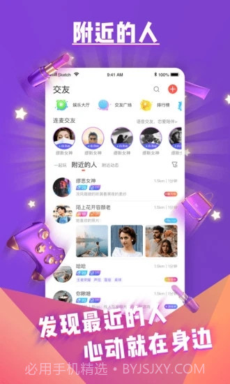 哩咔语音截图2 哩咔语音截图2