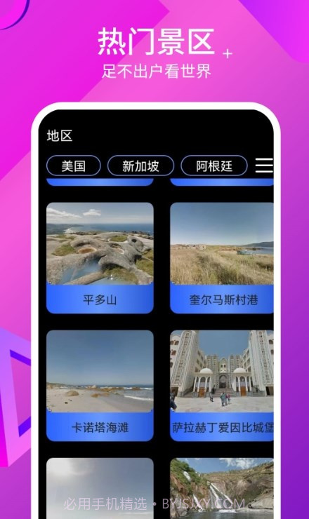 3D天眼高清街景地图截图2 3D天眼高清街景地图截图2