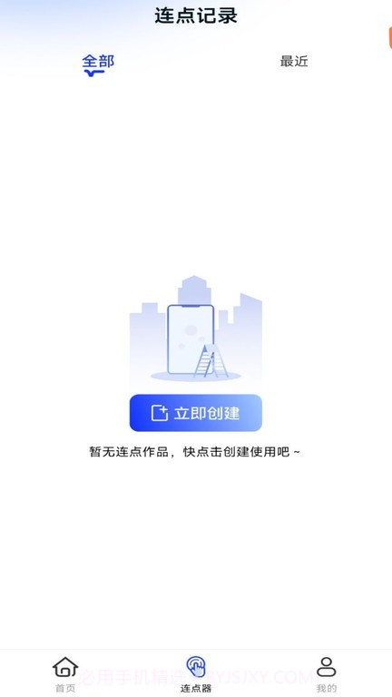 懒人连点器截图3 懒人连点器截图3