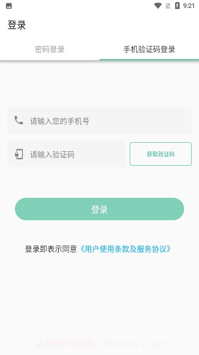 吃药啦按时服药截图3