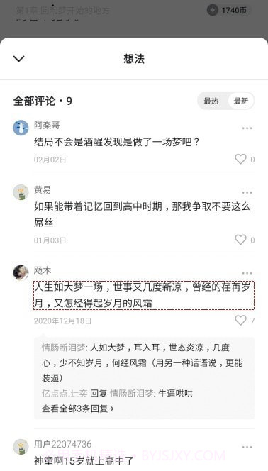 番茄小说去广告版截图2