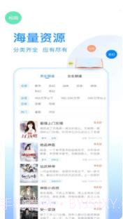 小狐仙阅读截图3