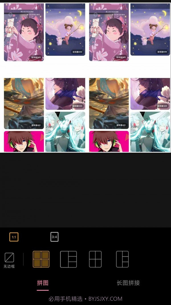 易拼截图2 易拼截图2