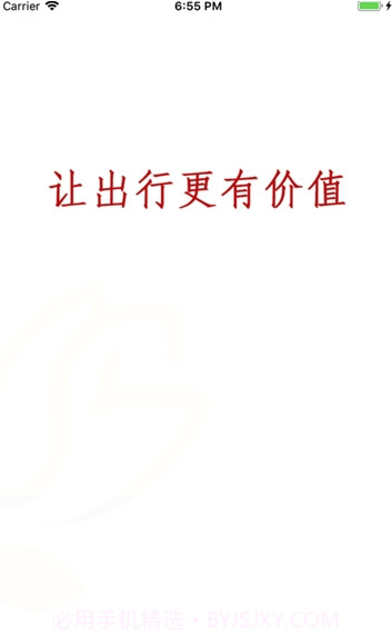 手有余app(手有余寄件)V1.1 最新版截图2