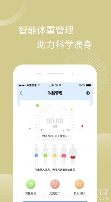 真我app(真我美丽修行)最新版截图2